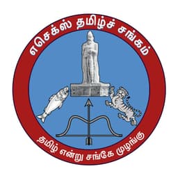 ESSEX TAMIL SANGAM CIC